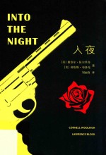 入夜