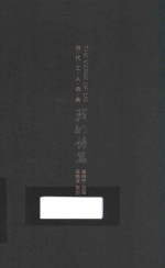 我的诗篇 当代工人诗典