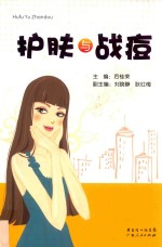 护肤与战痘
