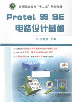 Protel 99 SE电路设计基础