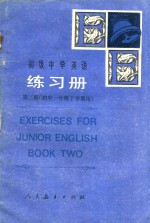 初中中学英语阅读训练 第2册 初中一年级下学期用
