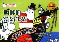姆咪的荒岛生活 漫画全集彩色版