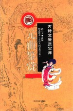 元曲鉴赏