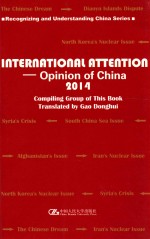 国际关注·中国声音 2014 英文