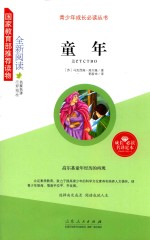 童年