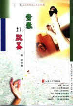 青春如跳蚤
