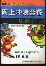 网上冲浪套餐 一见倾心