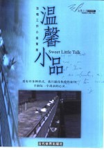 温馨小品 文学类 1
