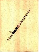 归去来 短篇小说集