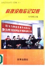 科技没有忘记女性