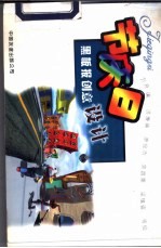节庆日黑板报创意设计
