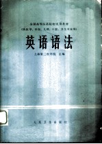 英语语法
