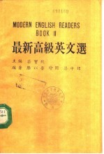 最新高级英文选 第2册