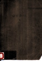 电力系统分析 下