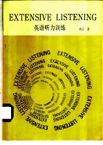 英语听力训练 1