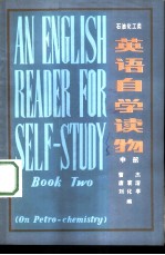 英语自学读物 石油化工类 中