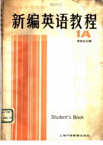新编英语教程 1A 学生用书
