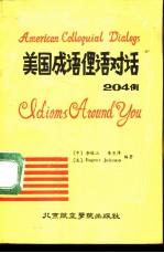 美国成语俚语对话 TOEFL听力考试必备