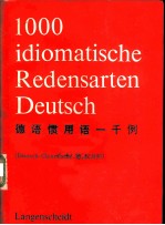 德语惯用语一千例 附解释和例句