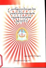 藏族文化历史知识问答:藏文