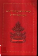 宗德·格桑尼玛选集
