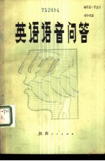 英语语音问答