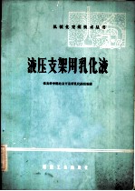 液压支架用乳化液
