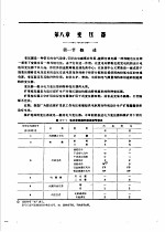 煤矿电工手册 第1分册 变压器、高低压电器及特殊电机