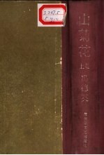 山菊花 上