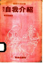 英文自我介绍