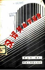汉译英自学辅导