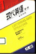 现代英语 第一级 听与说