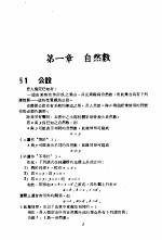 分析之基础 数系