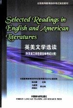 英美文学选读 英文