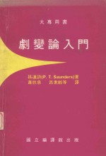剧变论入门