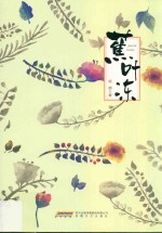 蕉叶冻
