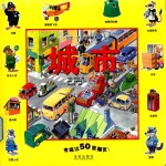 托尼.沃尔夫翻翻书 城市