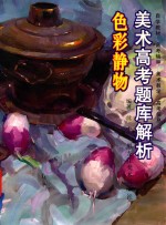 色彩静物