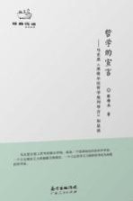 哲学的宣言 马克思黑格尔法哲学批判 导言如是读
