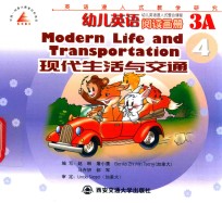 幼儿英语阅读画册 Mynameis 3A 4