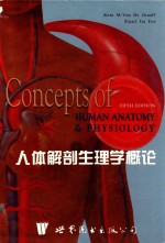 人体解剖生理学概论:英文版
