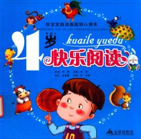 大嘴猫学英语 第1册 1