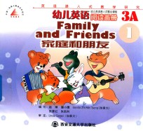 幼儿英语阅读画册 Mynameis 3A 1