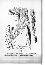 牧野流星 2 第十三回至第十六回