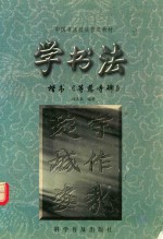学书法:楷书等慈寺碑