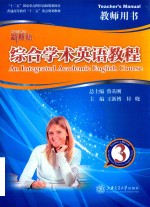 综合学术英语教程 3