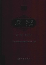 马藏 第1部 第5卷