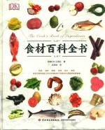 食材百科全书