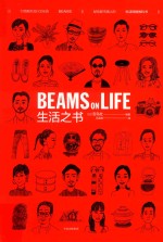 生活之书