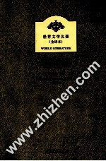 名利场